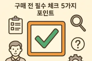 스트레스리스 레노 구매 전 필수 체크 5가지 포인트
