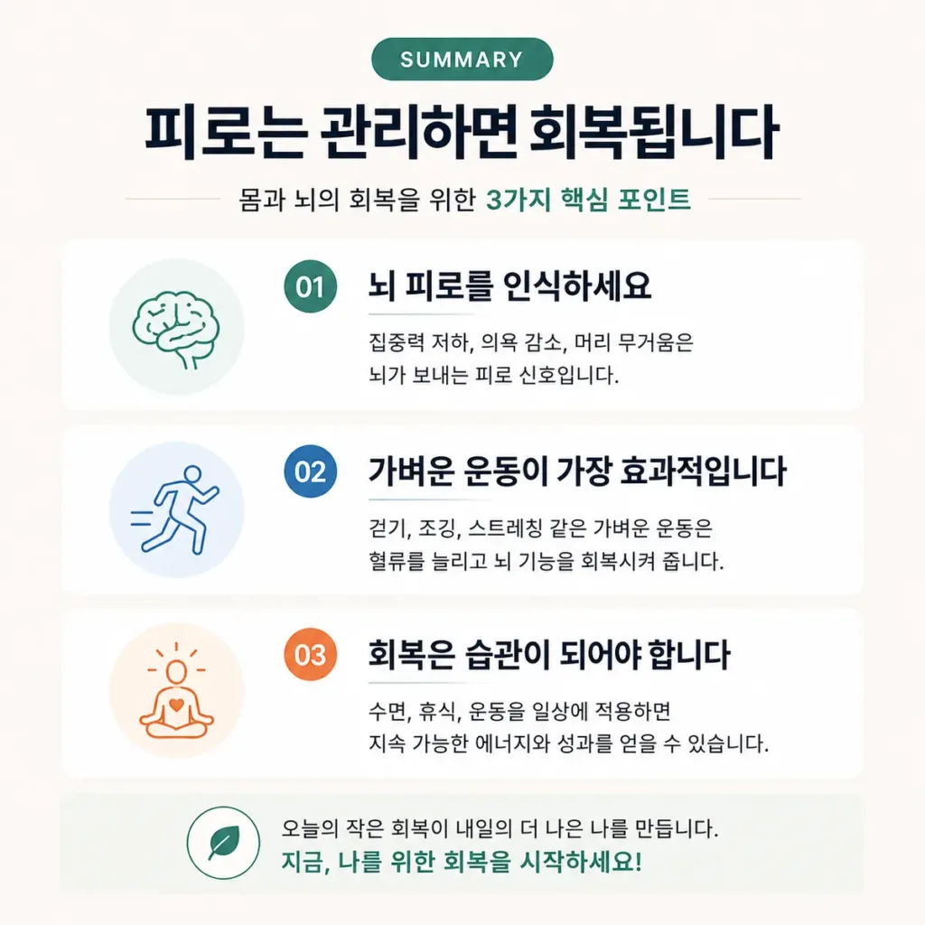 핵심 내용 요약